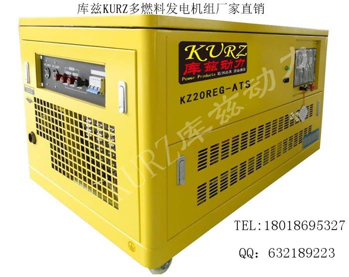20KW三相靜音汽油發(fā)電機(jī)品牌廠家報(bào)價(jià)